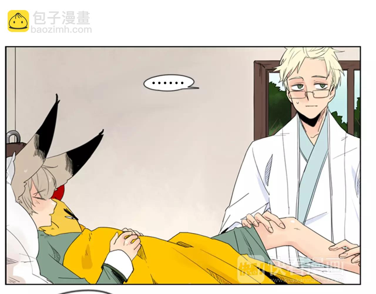 🍹狐狸的枷锁 第38话 留下点后遗症 第9页