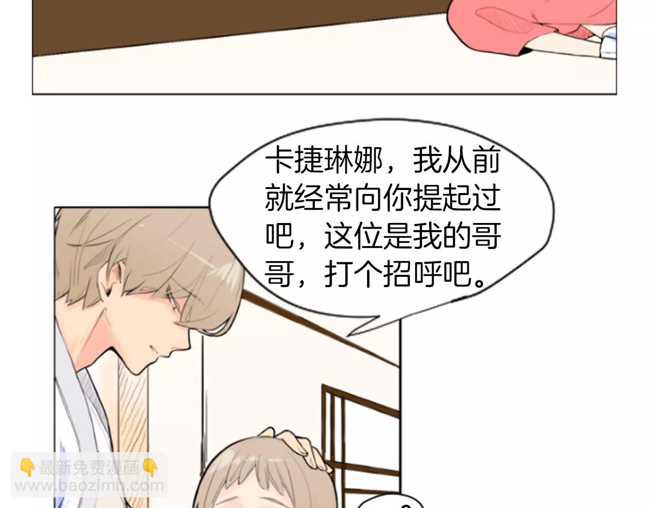 🍹狐狸的枷锁 第4话 吸...吸狐狸 第10页