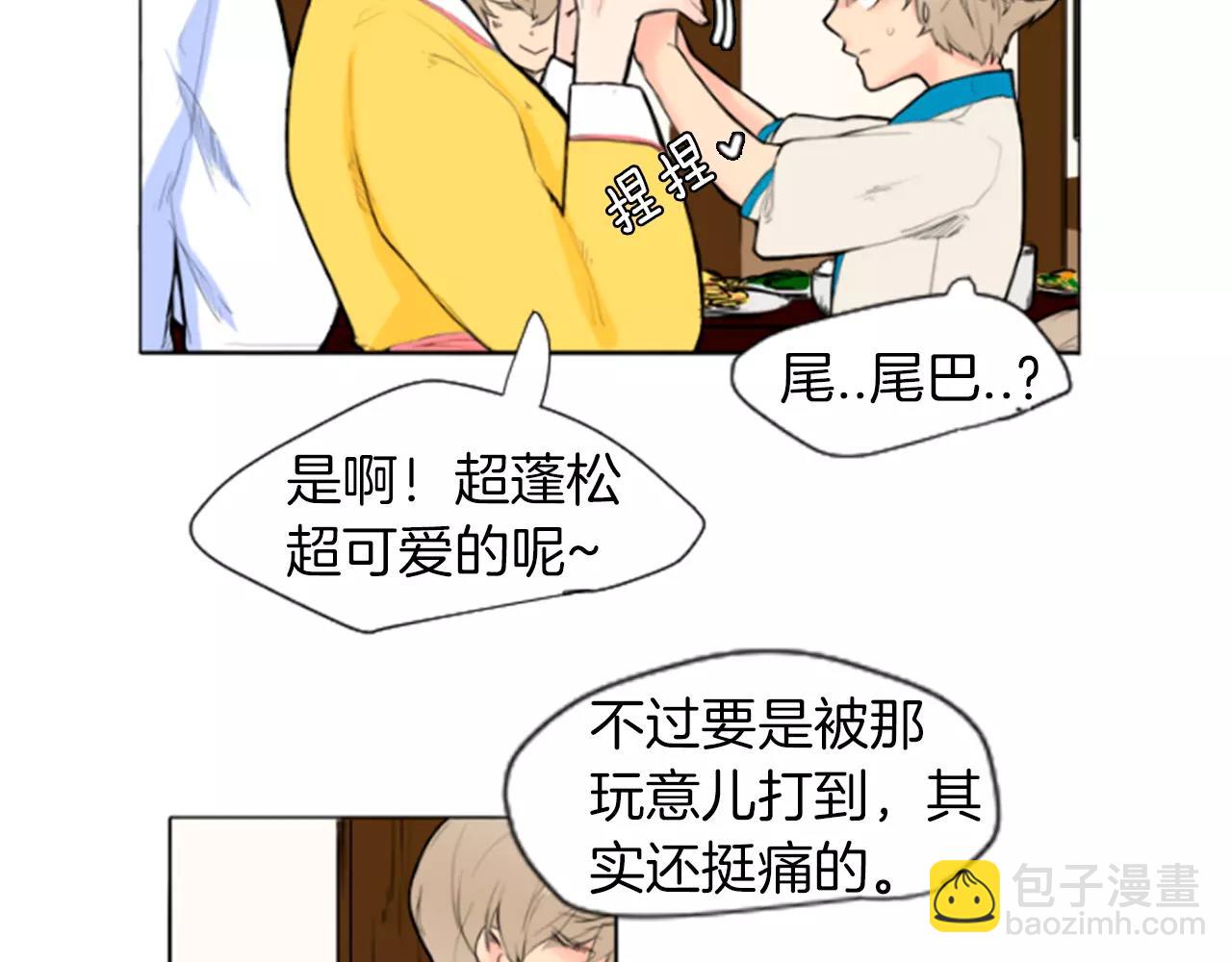 🍹狐狸的枷锁 第4话 吸...吸狐狸 第19页