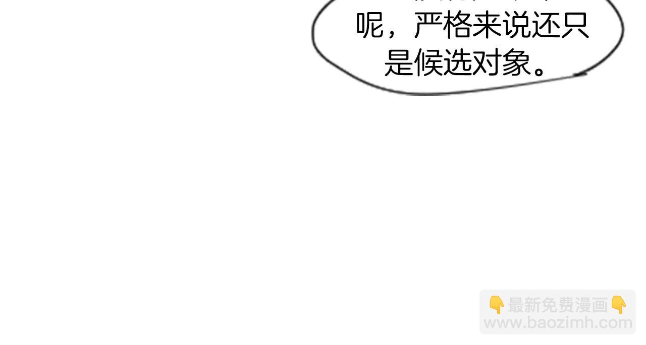 🍹狐狸的枷锁 第4话 吸...吸狐狸 第23页