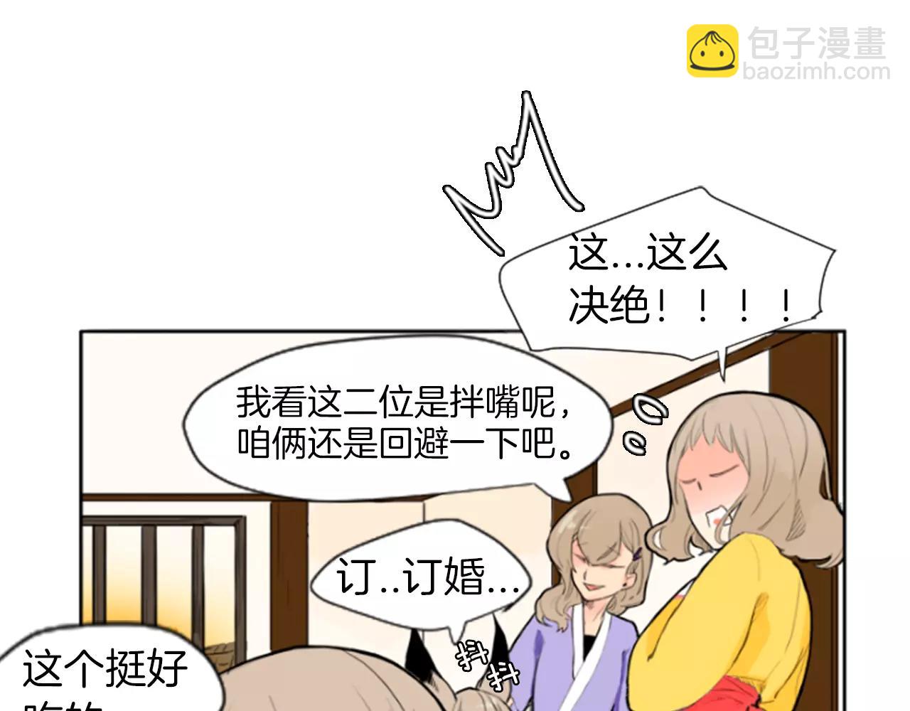 🍹狐狸的枷锁 第4话 吸...吸狐狸 第24页