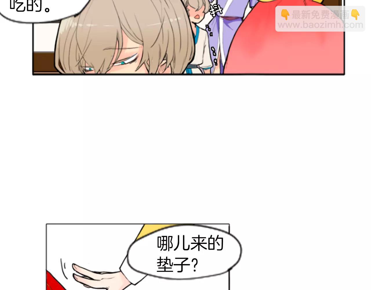 🍹狐狸的枷锁 第4话 吸...吸狐狸 第25页