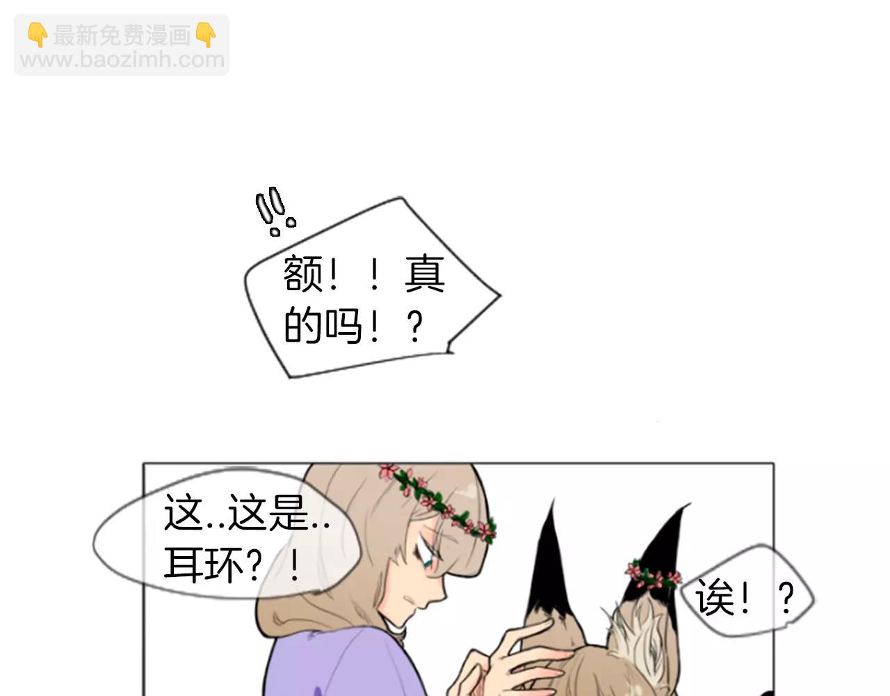 🍹狐狸的枷锁 第4话 吸...吸狐狸 第34页