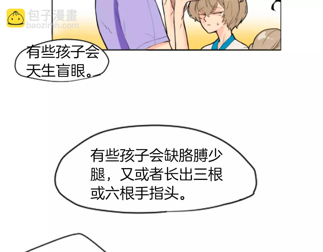 🍹狐狸的枷锁 第4话 吸...吸狐狸 第35页