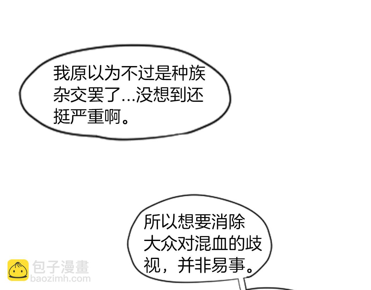 🍹狐狸的枷锁 第4话 吸...吸狐狸 第37页