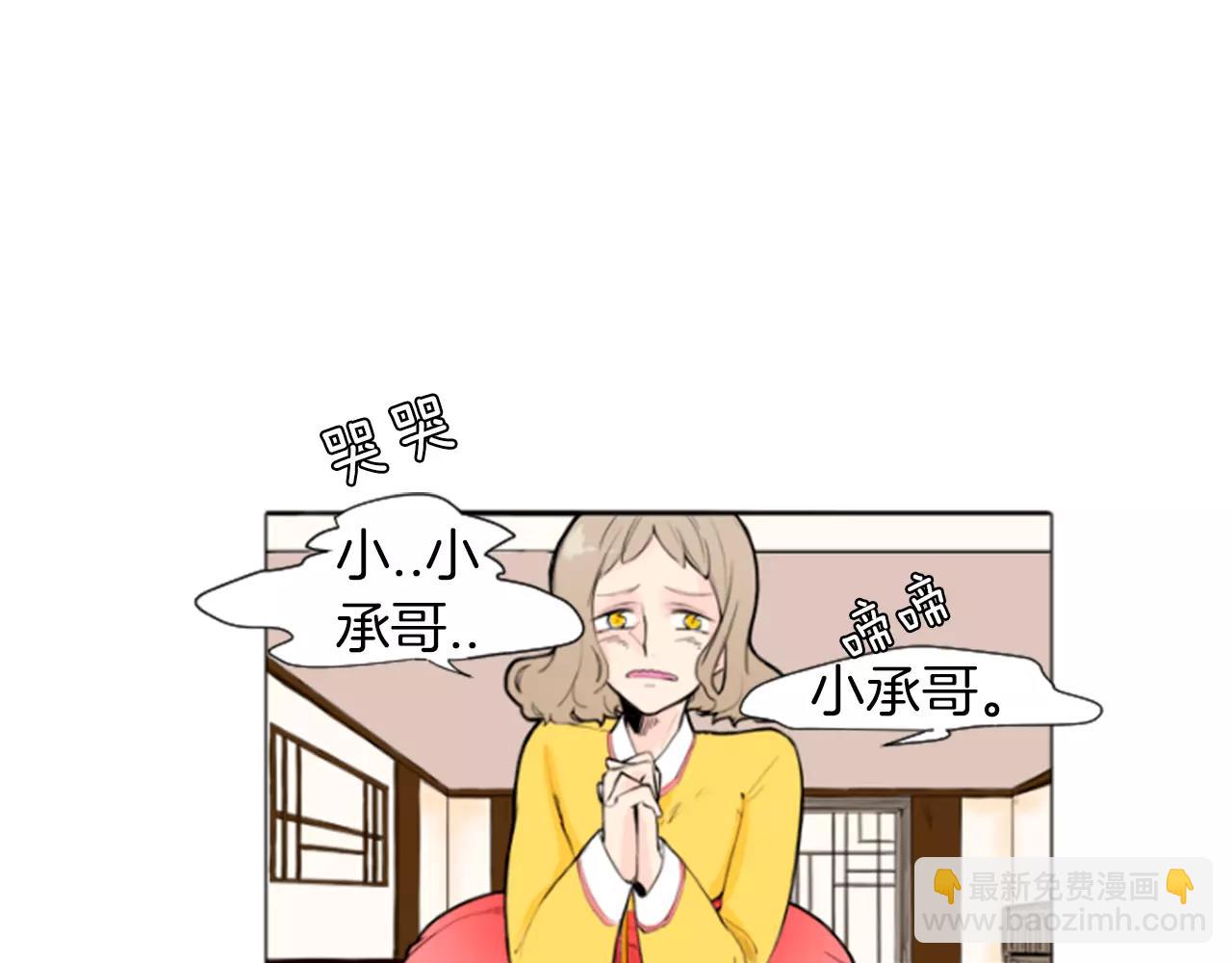 🍹狐狸的枷锁 第4话 吸...吸狐狸 第4页