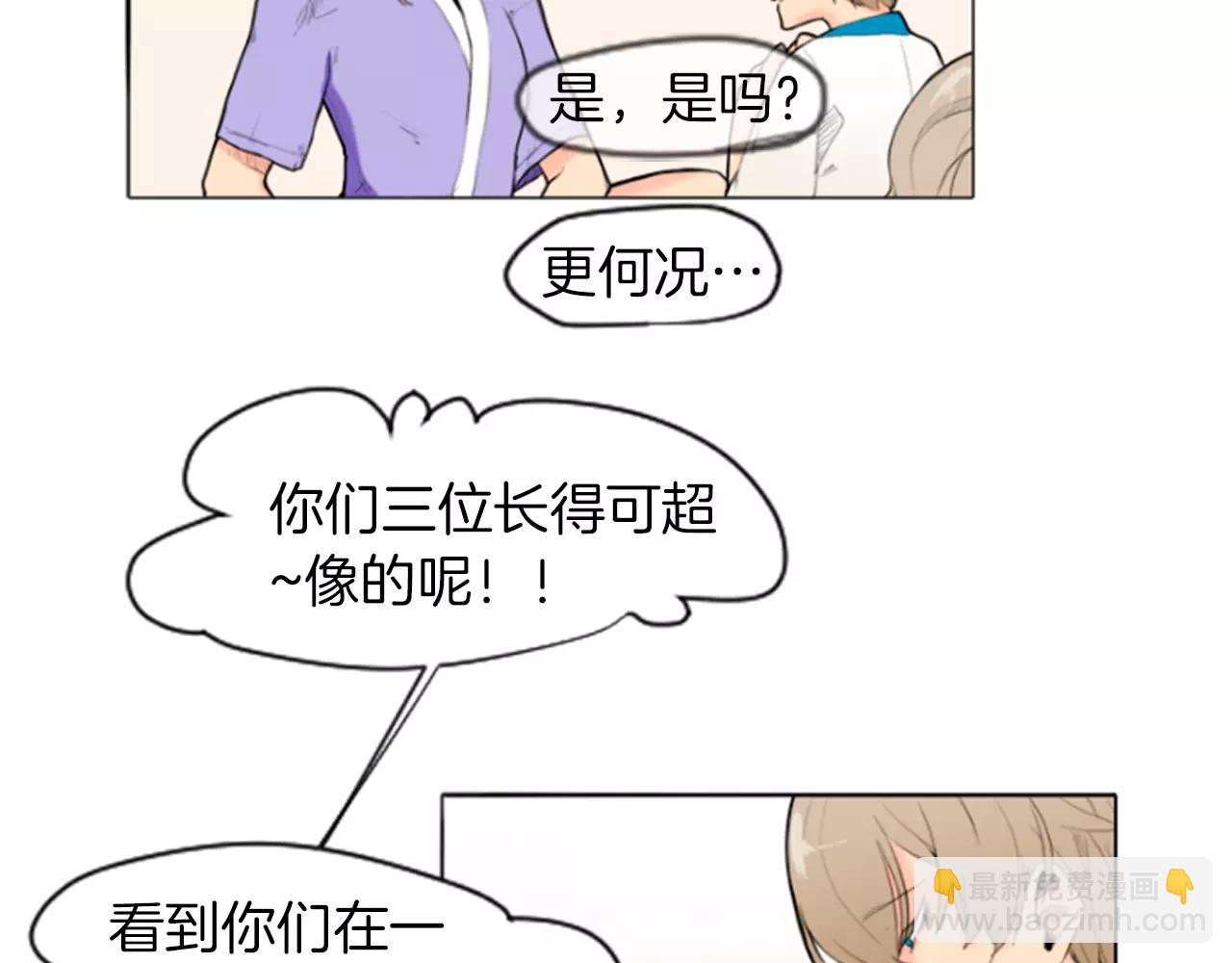 🍹狐狸的枷锁 第4话 吸...吸狐狸 第41页