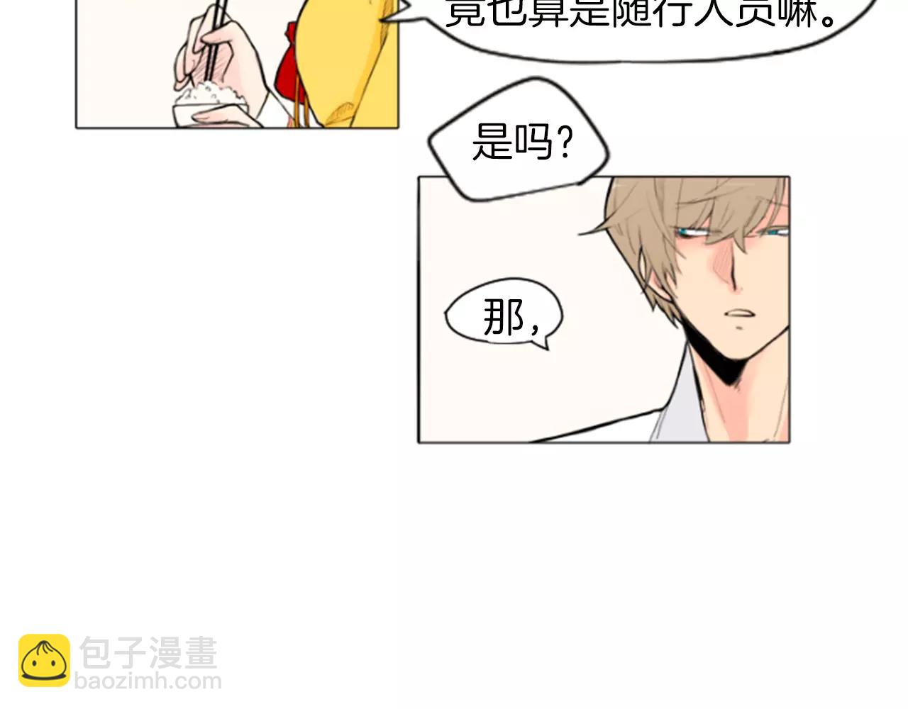 🍹狐狸的枷锁 第4话 吸...吸狐狸 第43页