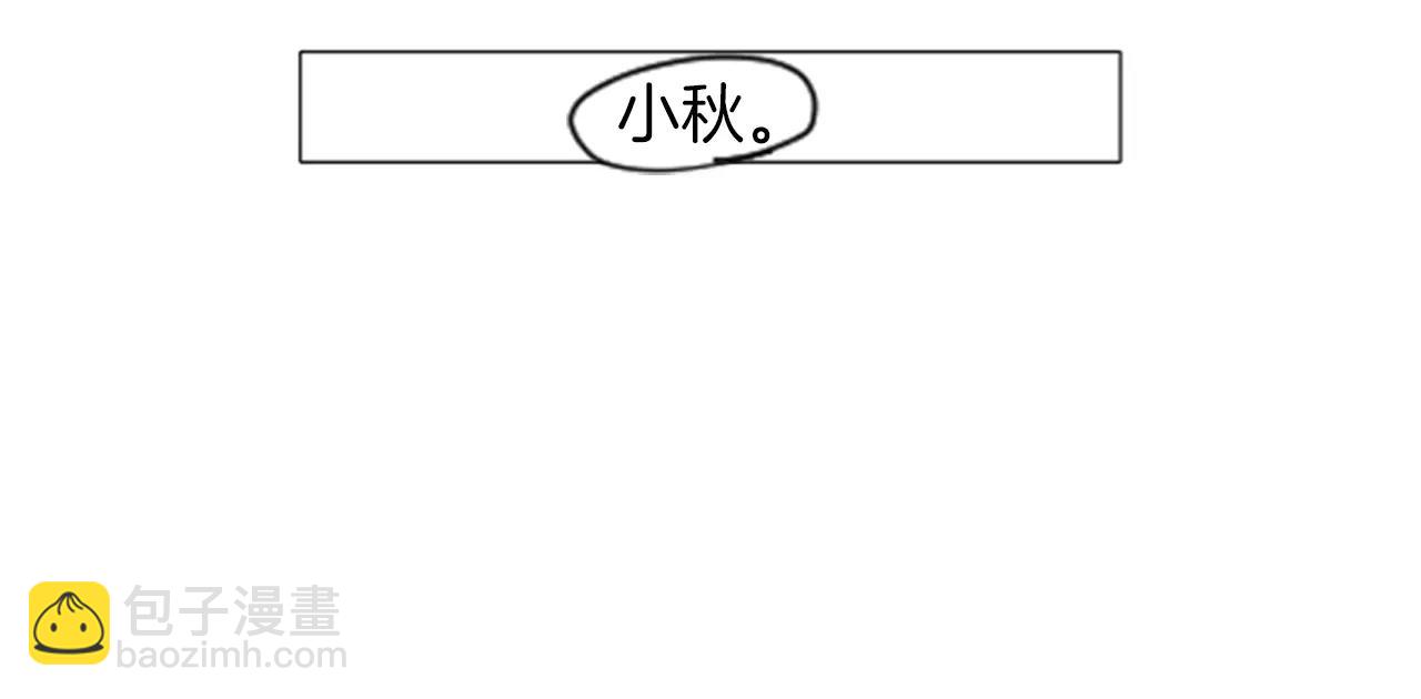 🍹狐狸的枷锁 第4话 吸...吸狐狸 第44页
