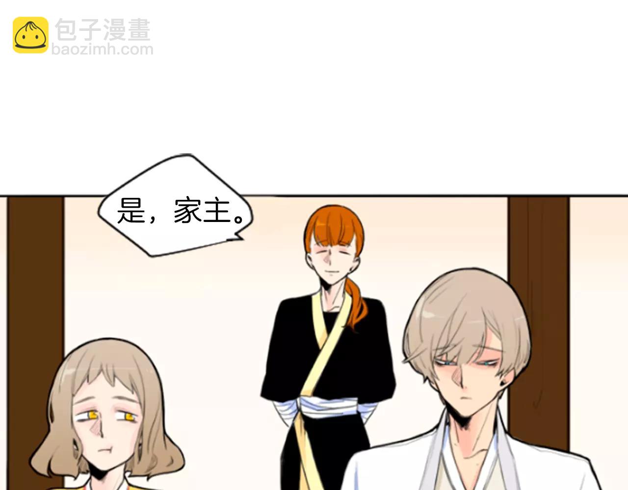 🍹狐狸的枷锁 第4话 吸...吸狐狸 第45页
