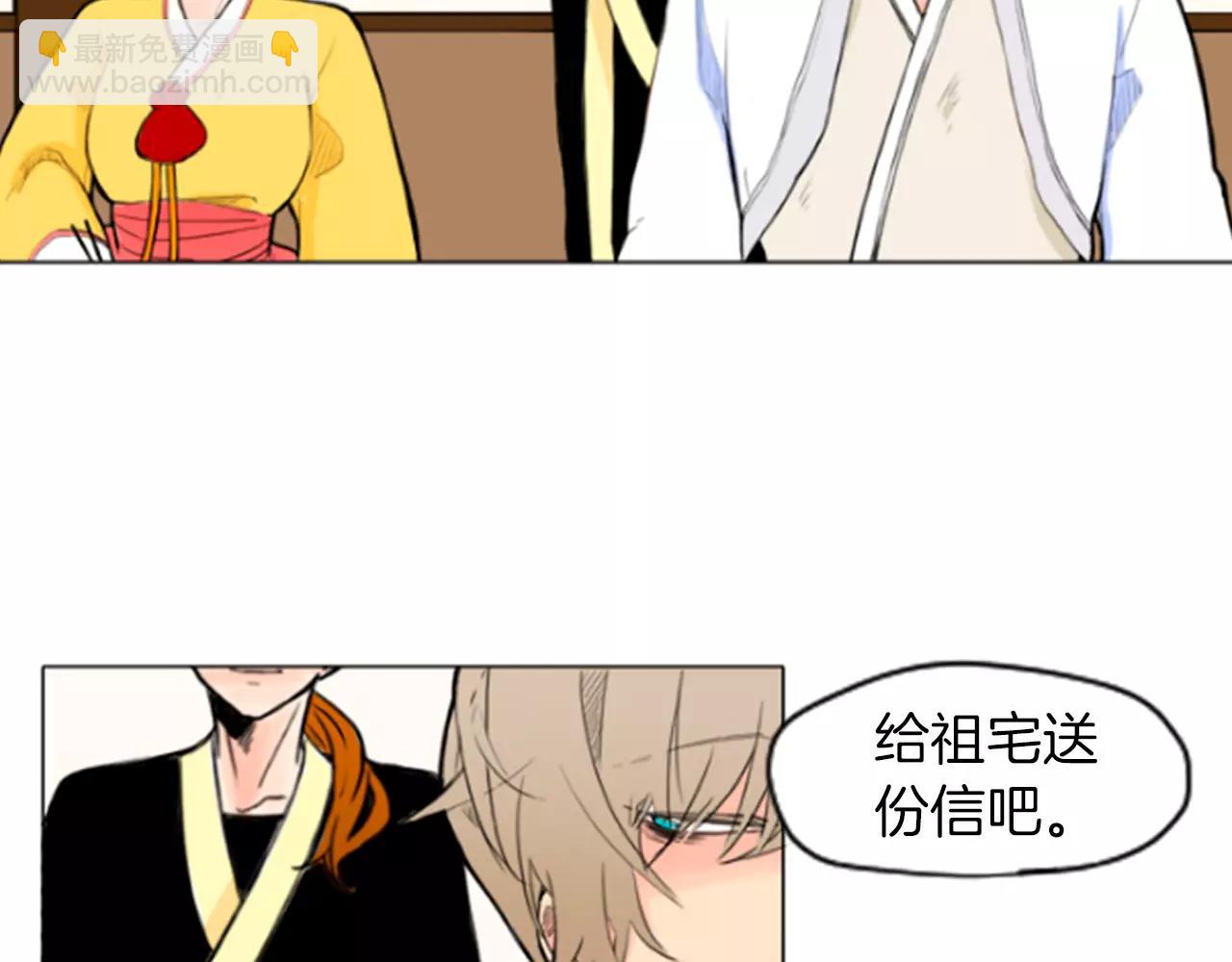 🍹狐狸的枷锁 第4话 吸...吸狐狸 第46页