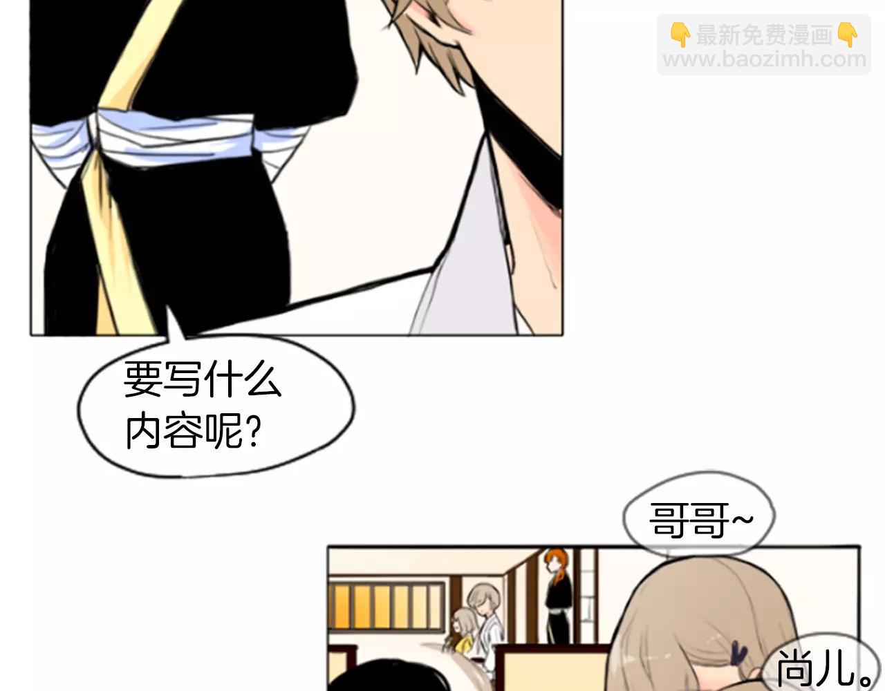🍹狐狸的枷锁 第4话 吸...吸狐狸 第47页