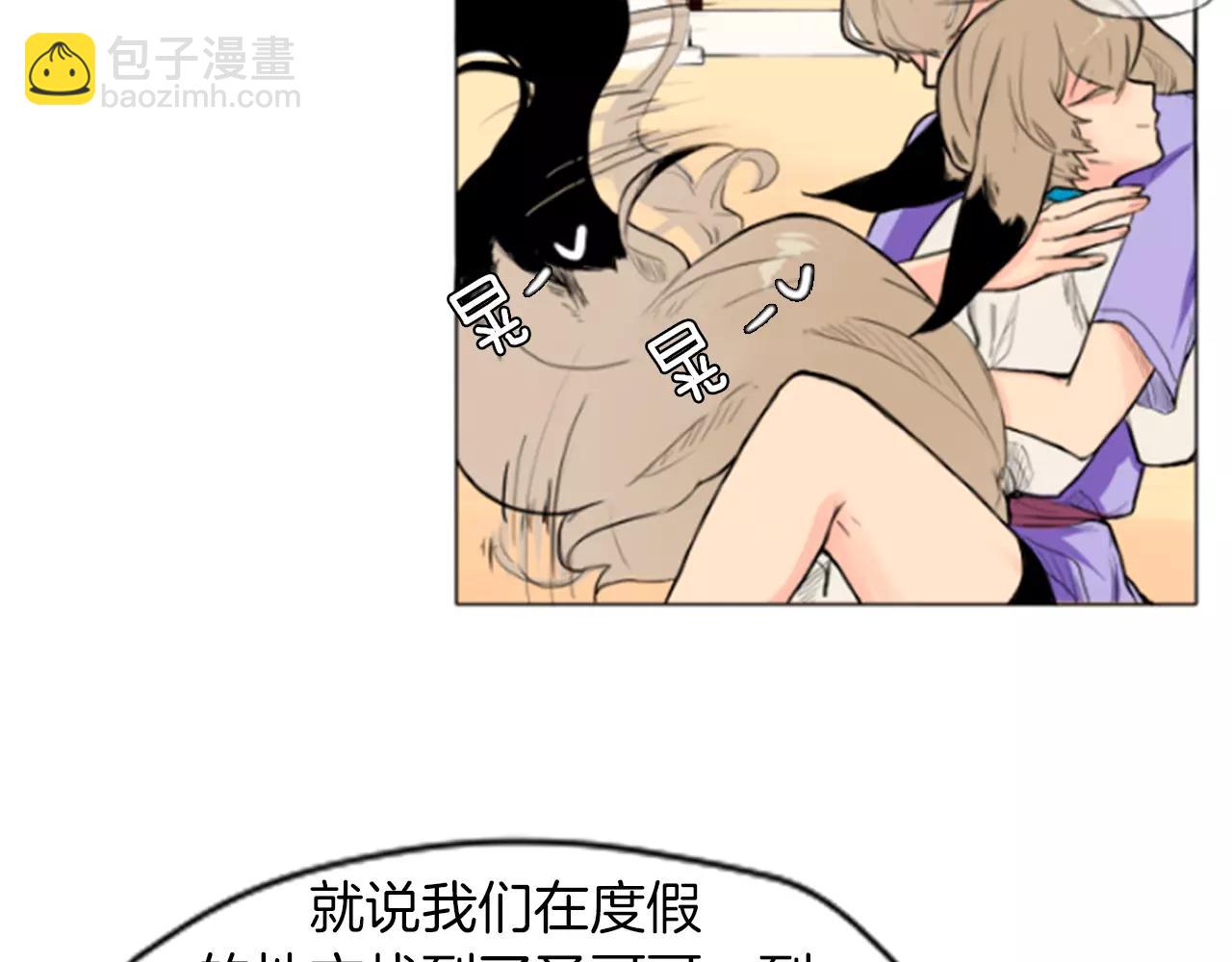 🍹狐狸的枷锁 第4话 吸...吸狐狸 第48页