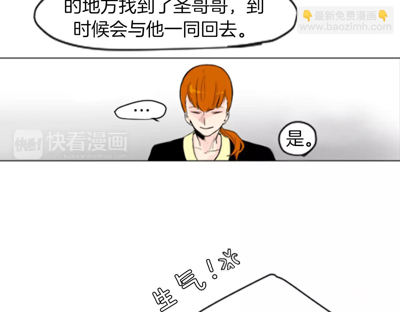 🍹狐狸的枷锁 第4话 吸...吸狐狸 第49页
