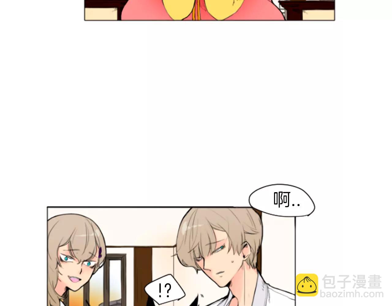 🍹狐狸的枷锁 第4话 吸...吸狐狸 第5页