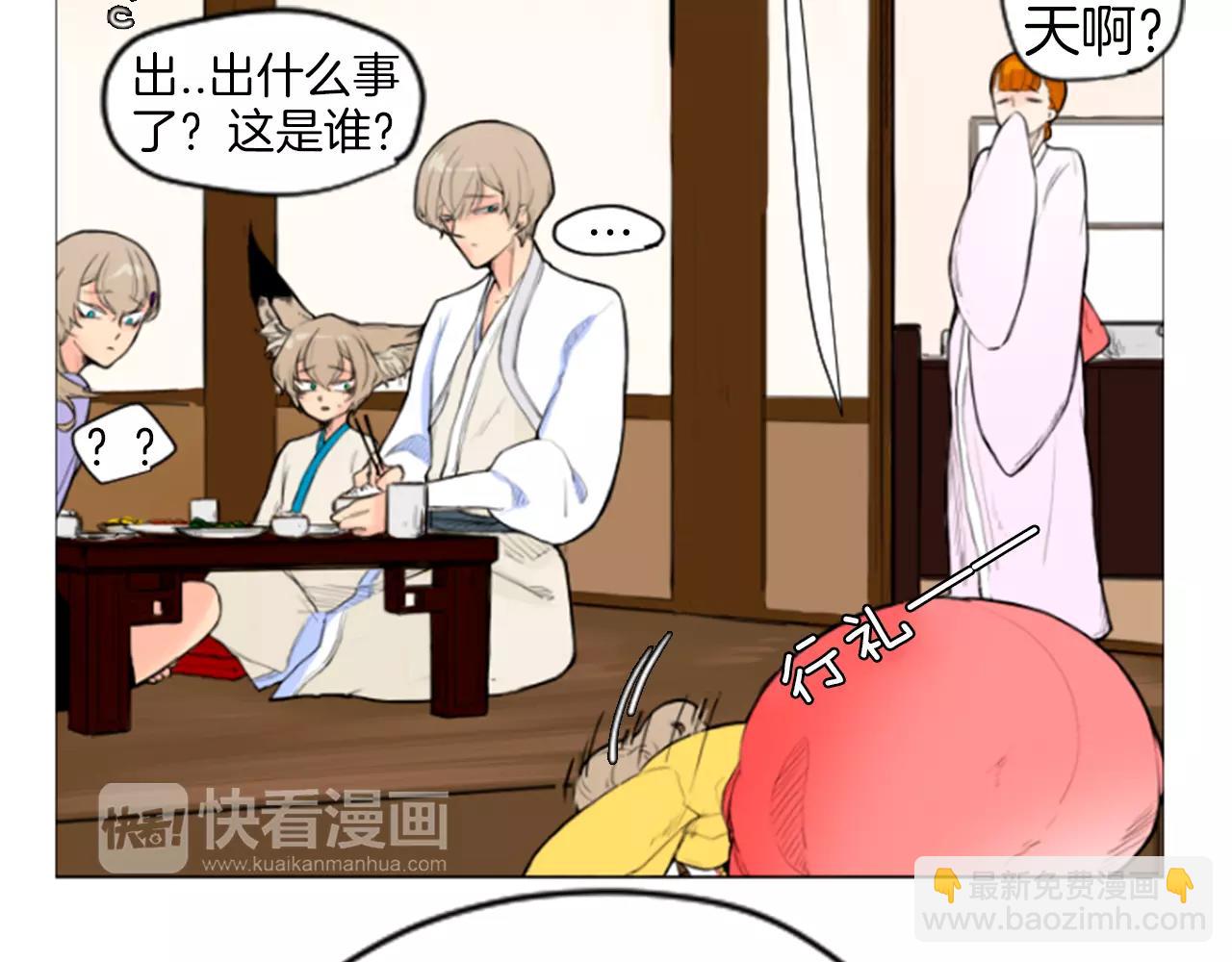 🍹狐狸的枷锁 第4话 吸...吸狐狸 第7页