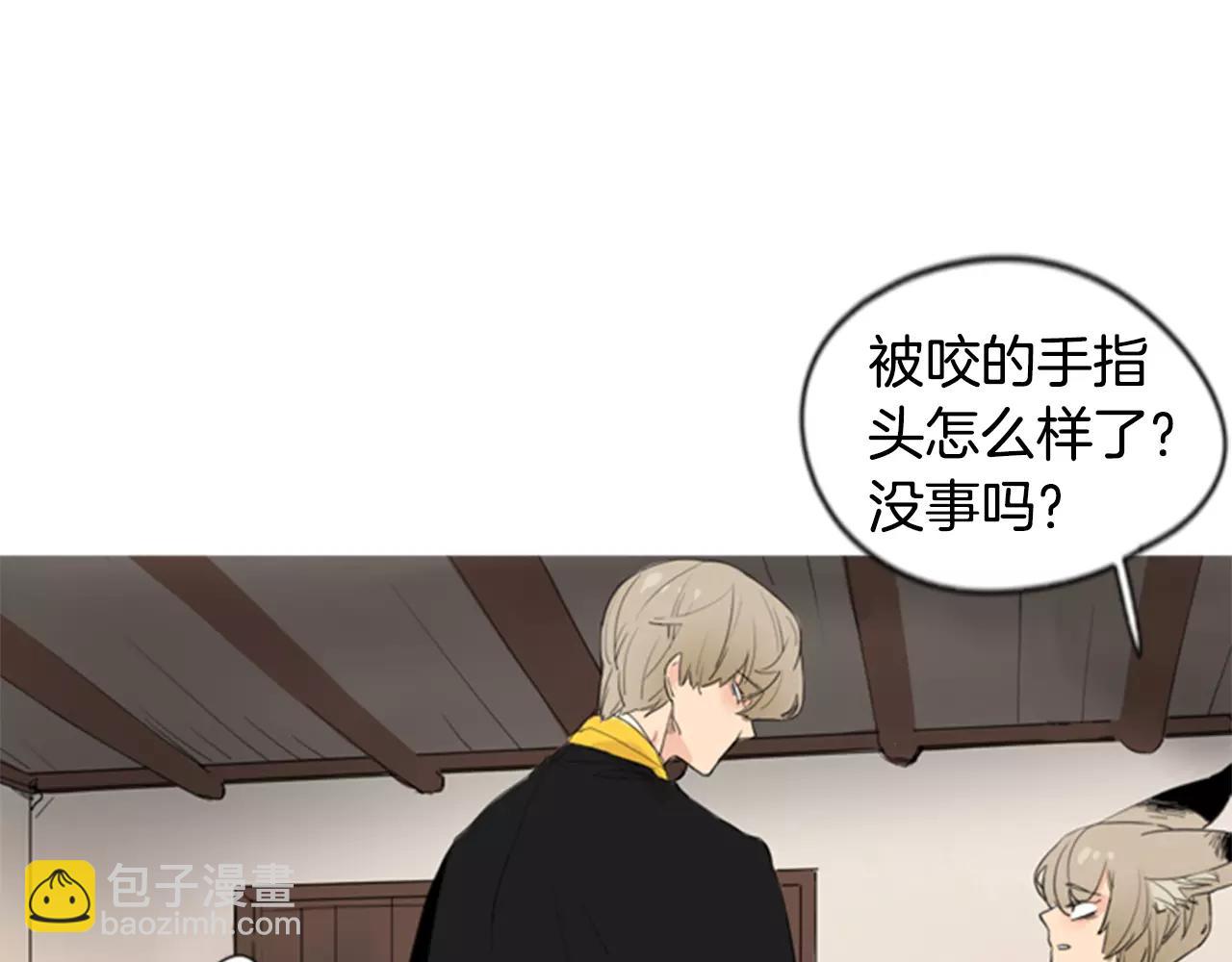 🍹狐狸的枷锁 第40话 疼吗？ 第11页