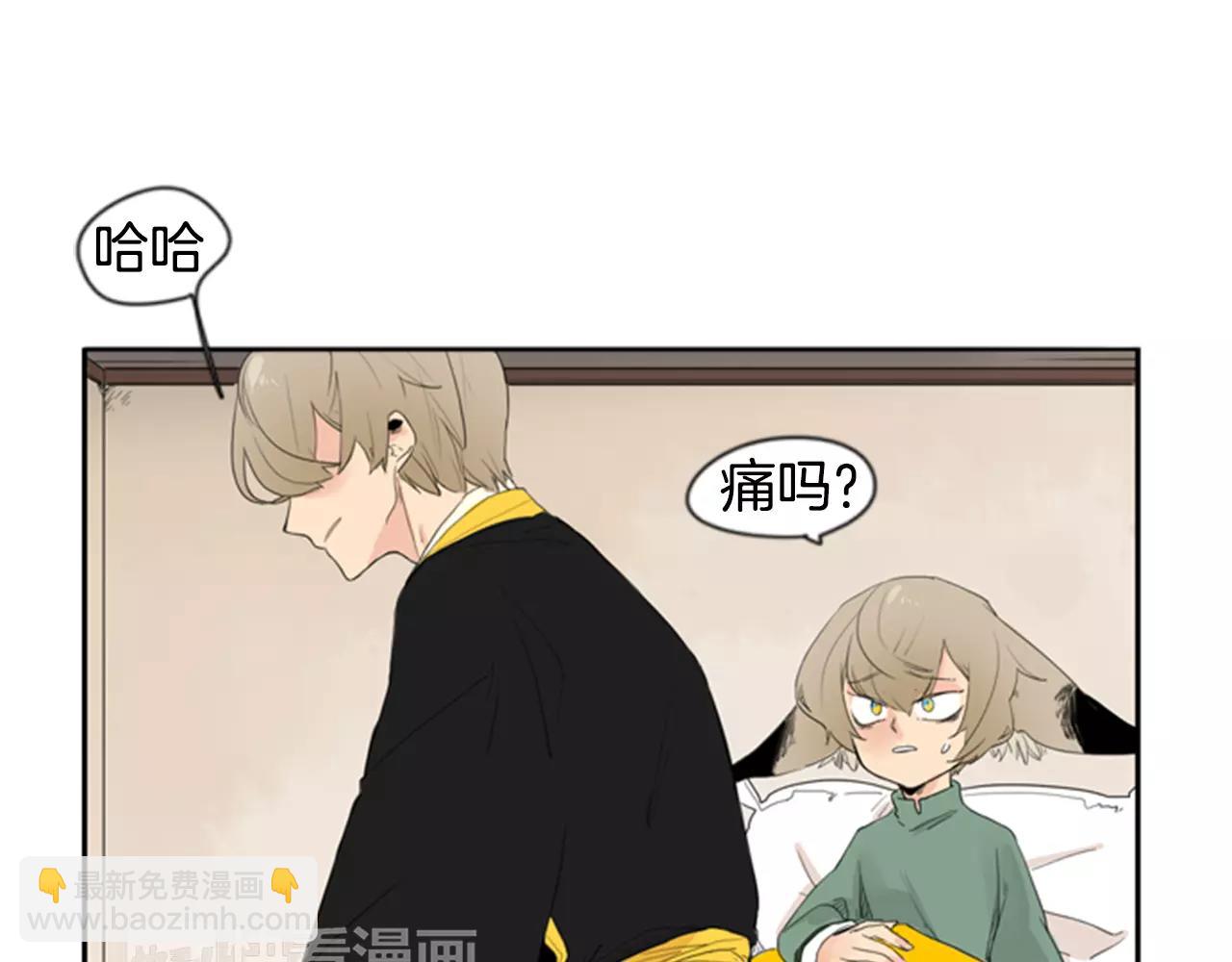 🍹狐狸的枷锁 第40话 疼吗？ 第14页