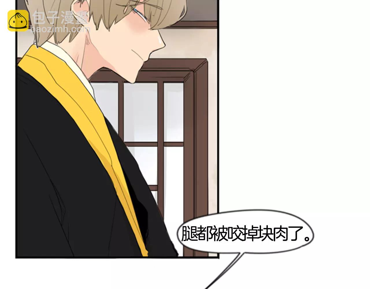 🍹狐狸的枷锁 第40话 疼吗？ 第16页
