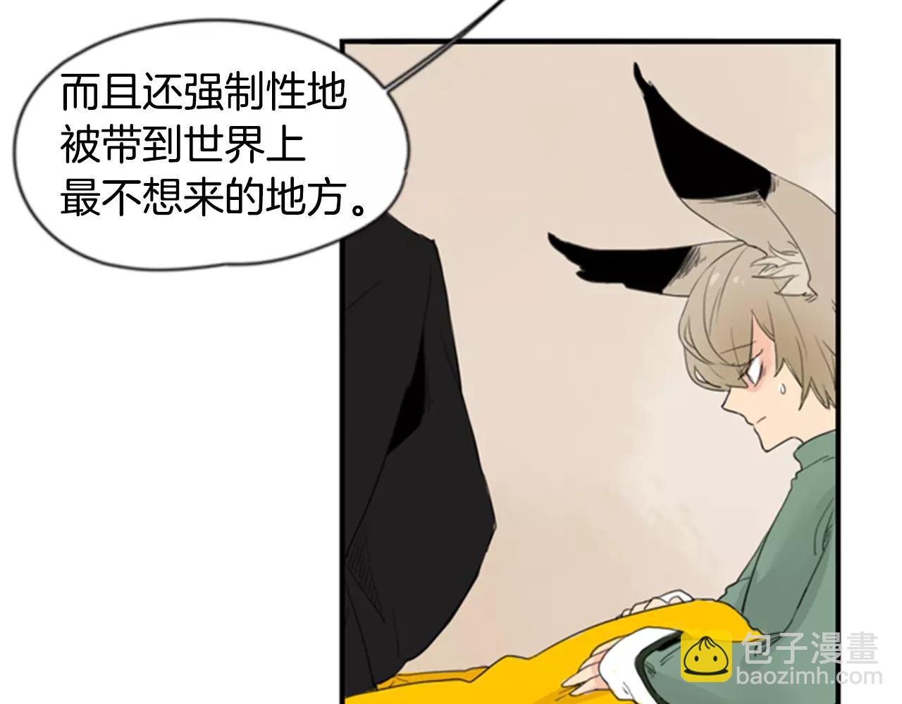🍹狐狸的枷锁 第40话 疼吗？ 第17页