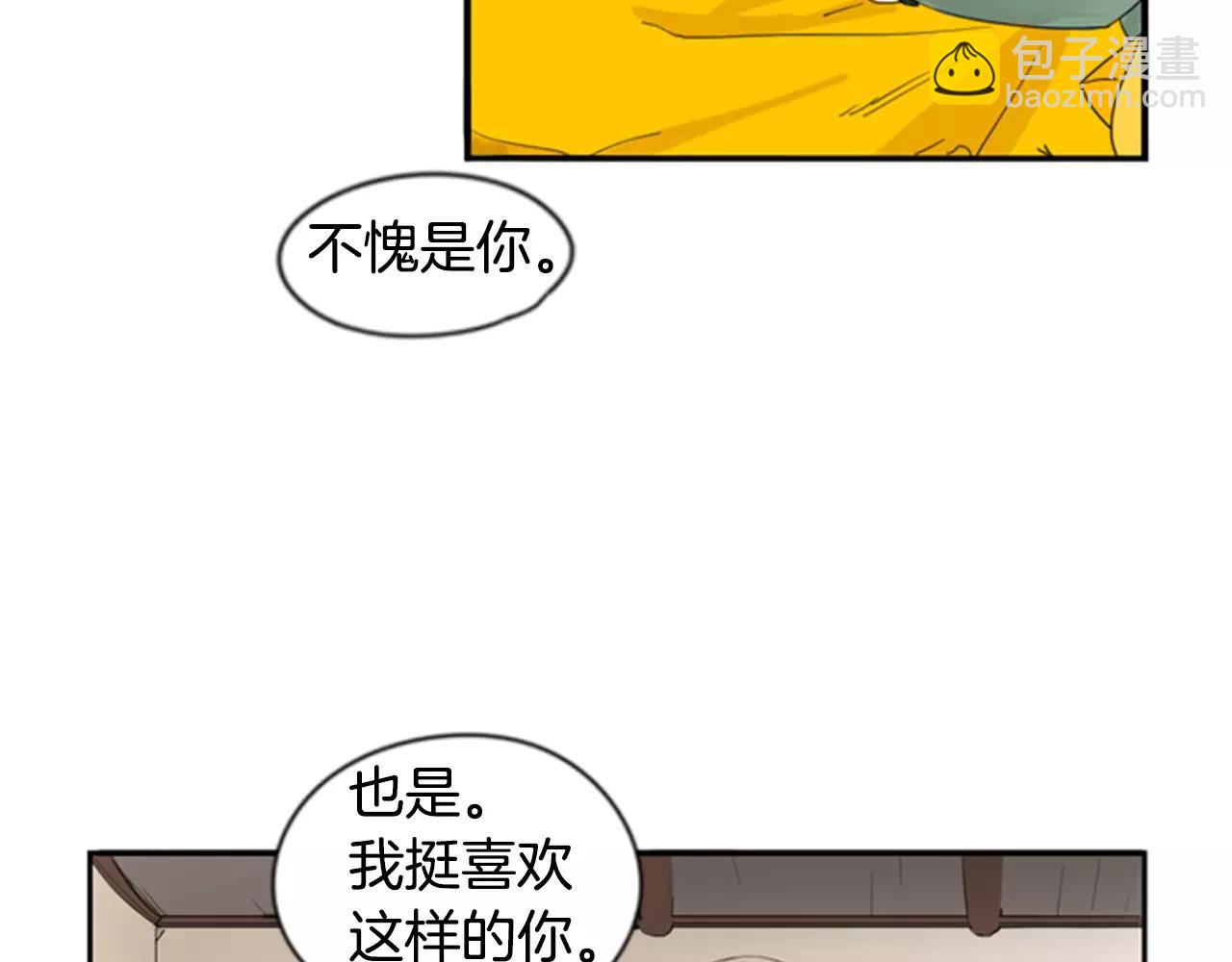 🍹狐狸的枷锁 第40话 疼吗？ 第18页