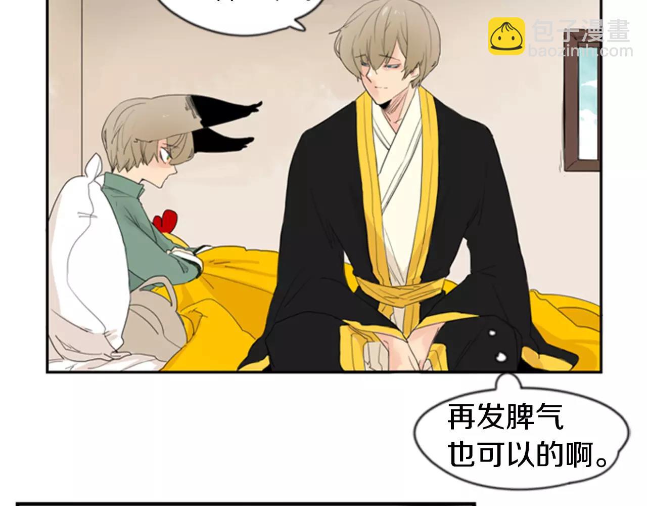 🍹狐狸的枷锁 第40话 疼吗？ 第19页