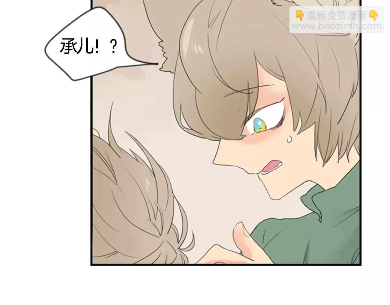🍹狐狸的枷锁 第40话 疼吗？ 第25页