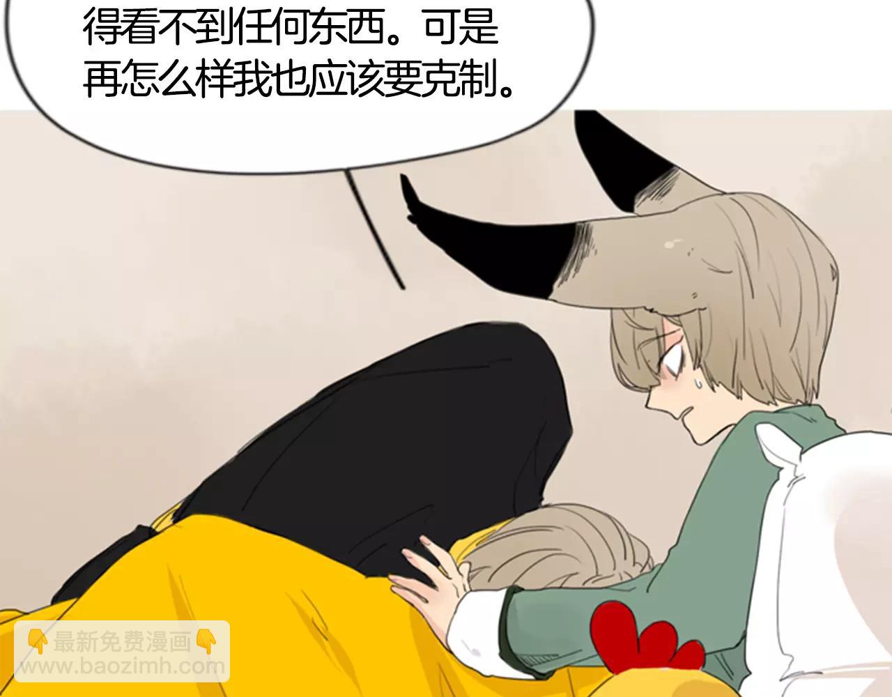 🍹狐狸的枷锁 第40话 疼吗？ 第27页