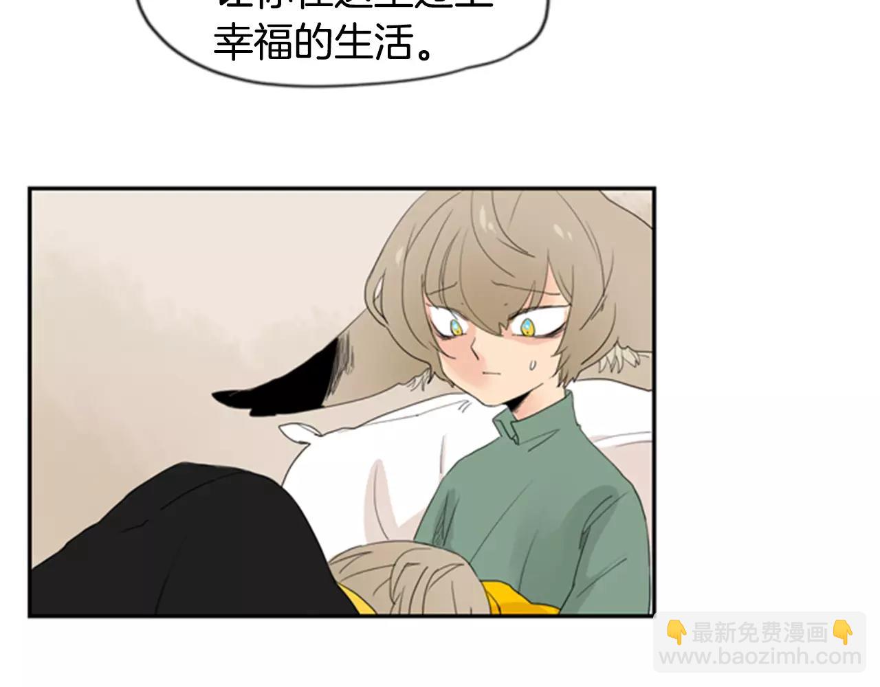 🍹狐狸的枷锁 第40话 疼吗？ 第30页