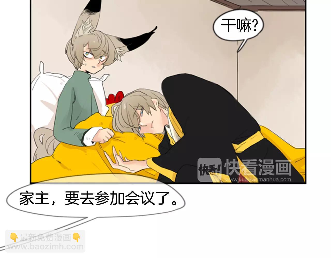 🍹狐狸的枷锁 第40话 疼吗？ 第33页