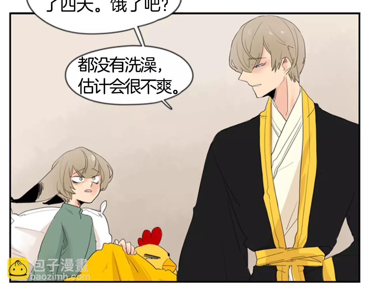 🍹狐狸的枷锁 第40话 疼吗？ 第36页