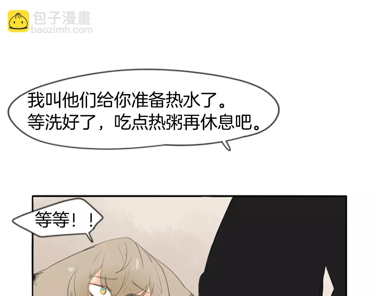 🍹狐狸的枷锁 第40话 疼吗？ 第37页