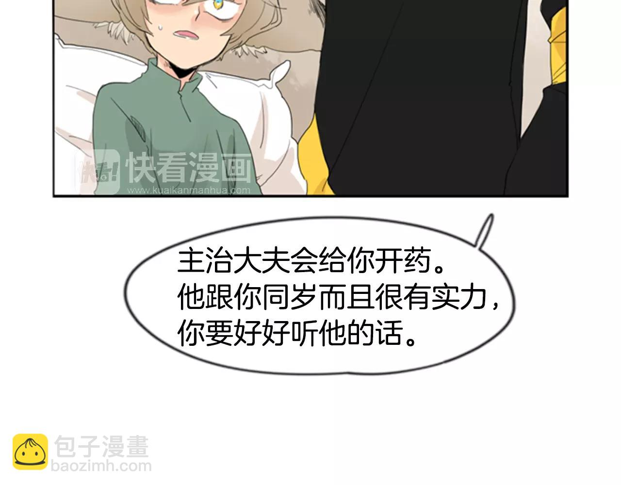 🍹狐狸的枷锁 第40话 疼吗？ 第38页