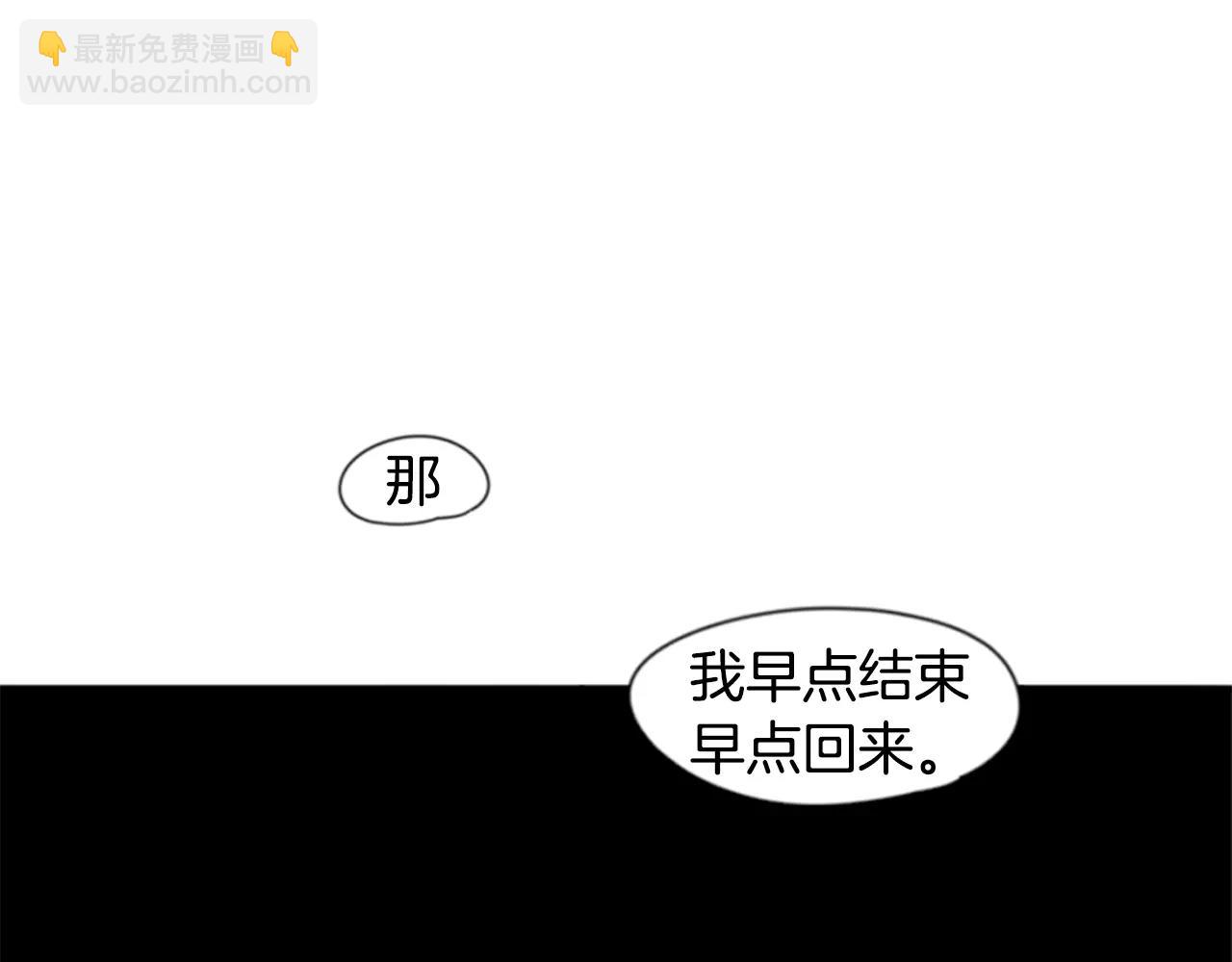 🍹狐狸的枷锁 第40话 疼吗？ 第39页