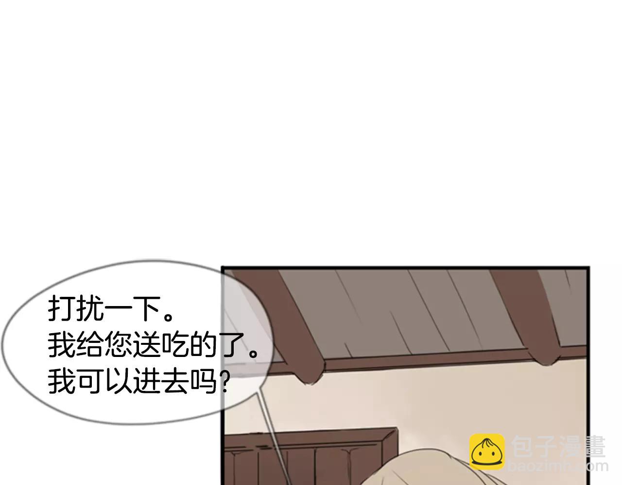 🍹狐狸的枷锁 第40话 疼吗？ 第49页