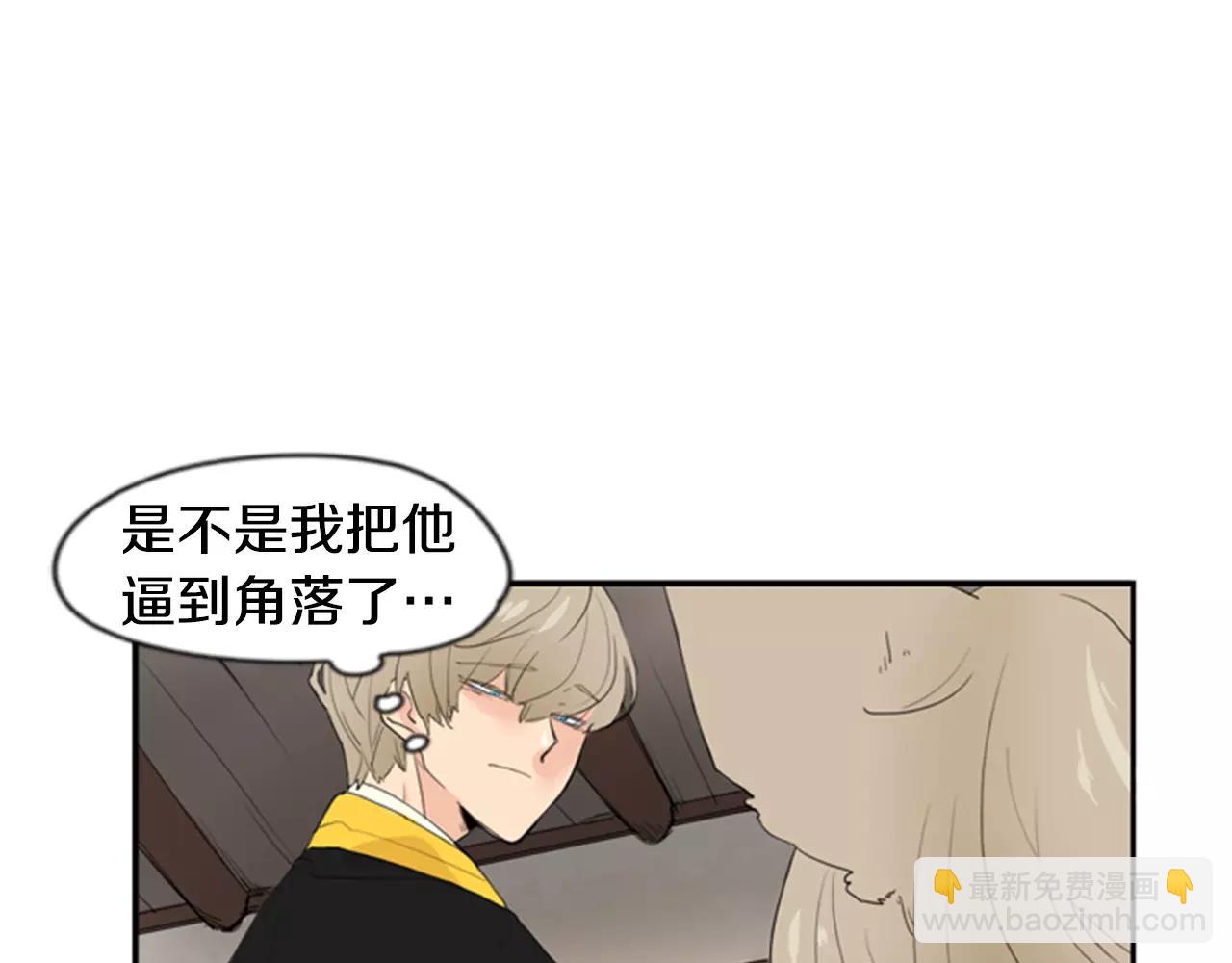 🍹狐狸的枷锁 第40话 疼吗？ 第7页