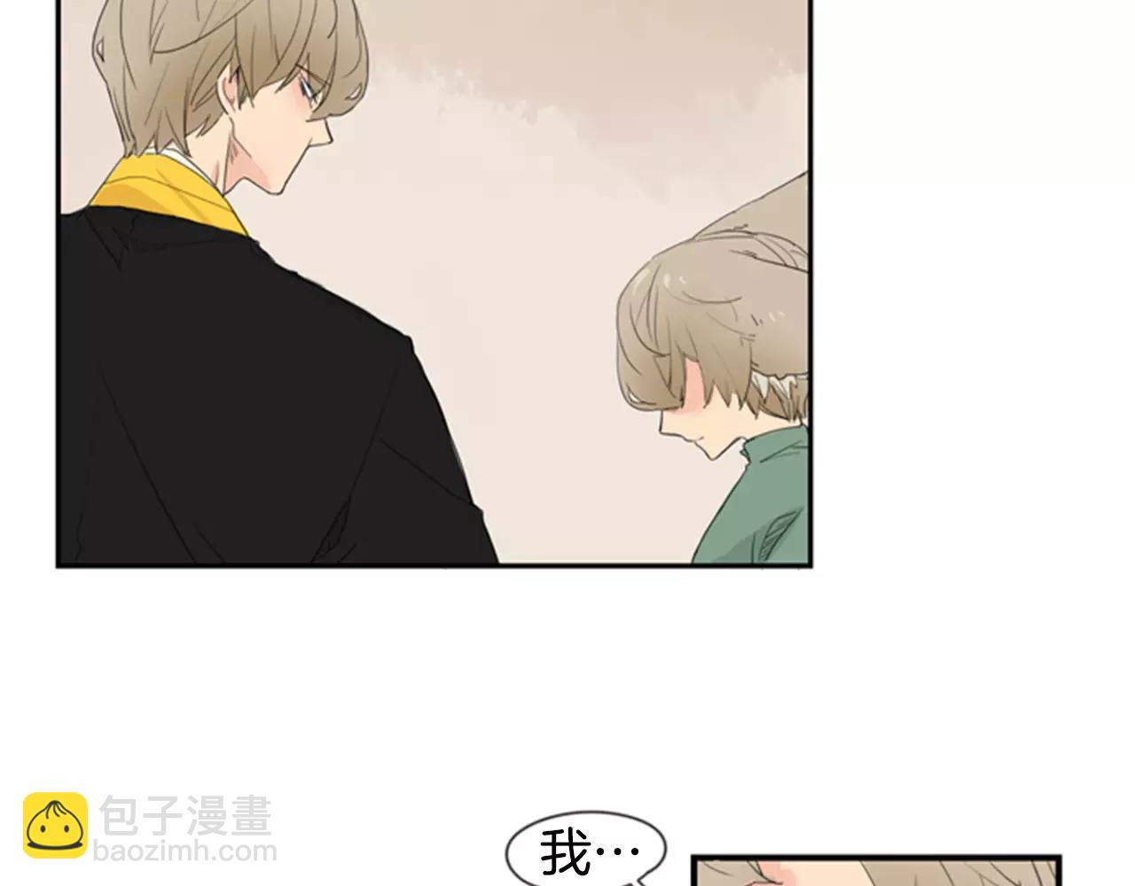 🍹狐狸的枷锁 第40话 疼吗？ 第9页