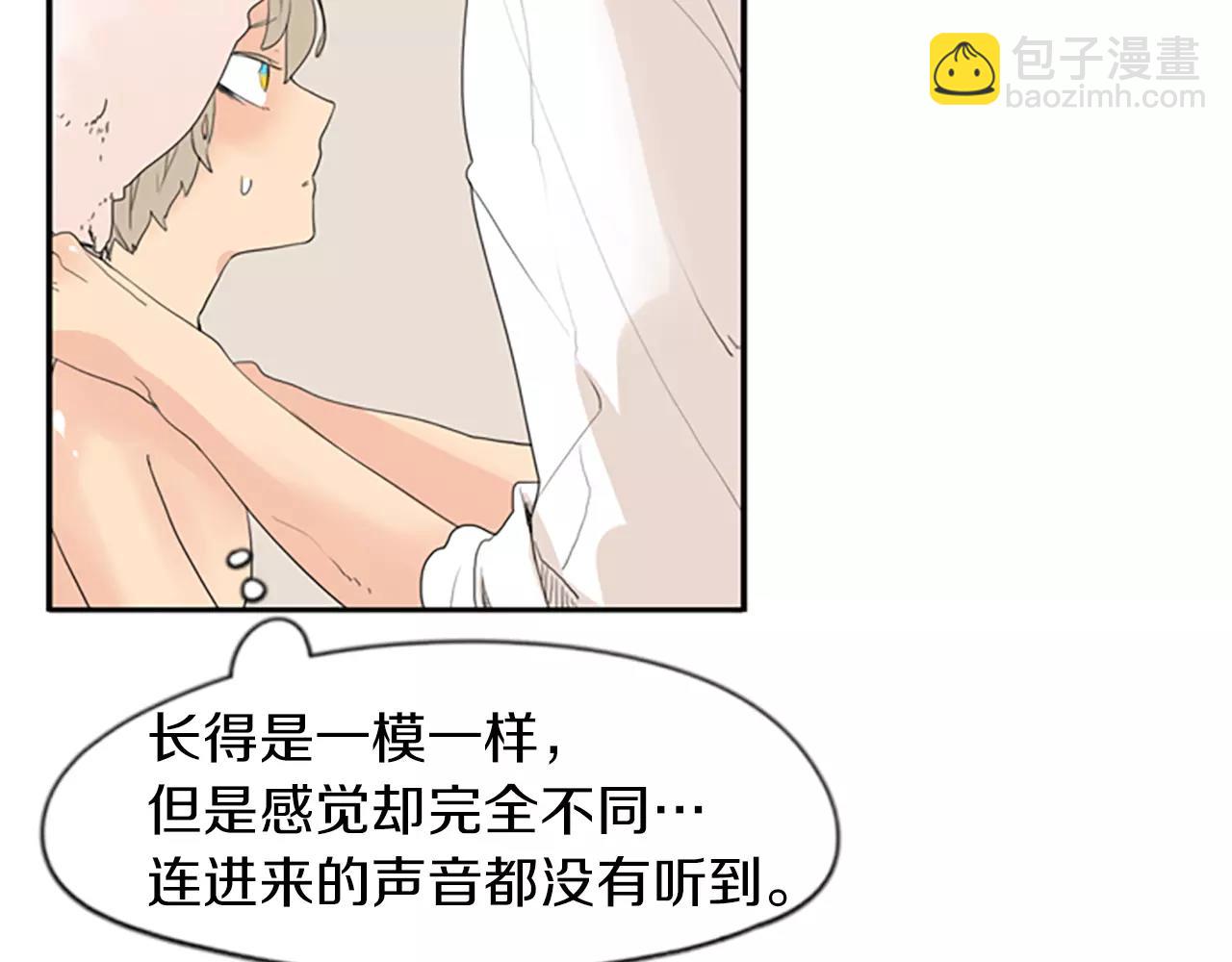 🍹狐狸的枷锁 第42话 幼时的玩伴 第15页