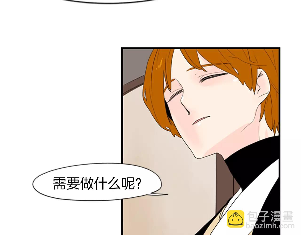 🍹狐狸的枷锁 第42话 幼时的玩伴 第16页