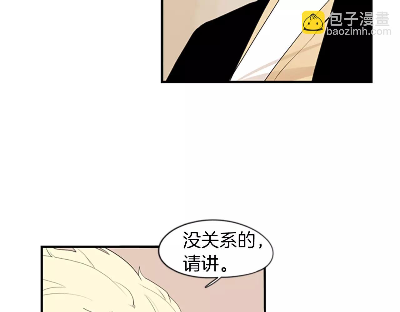 🍹狐狸的枷锁 第42话 幼时的玩伴 第17页