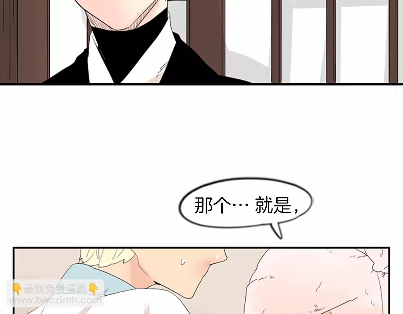 🍹狐狸的枷锁 第42话 幼时的玩伴 第20页