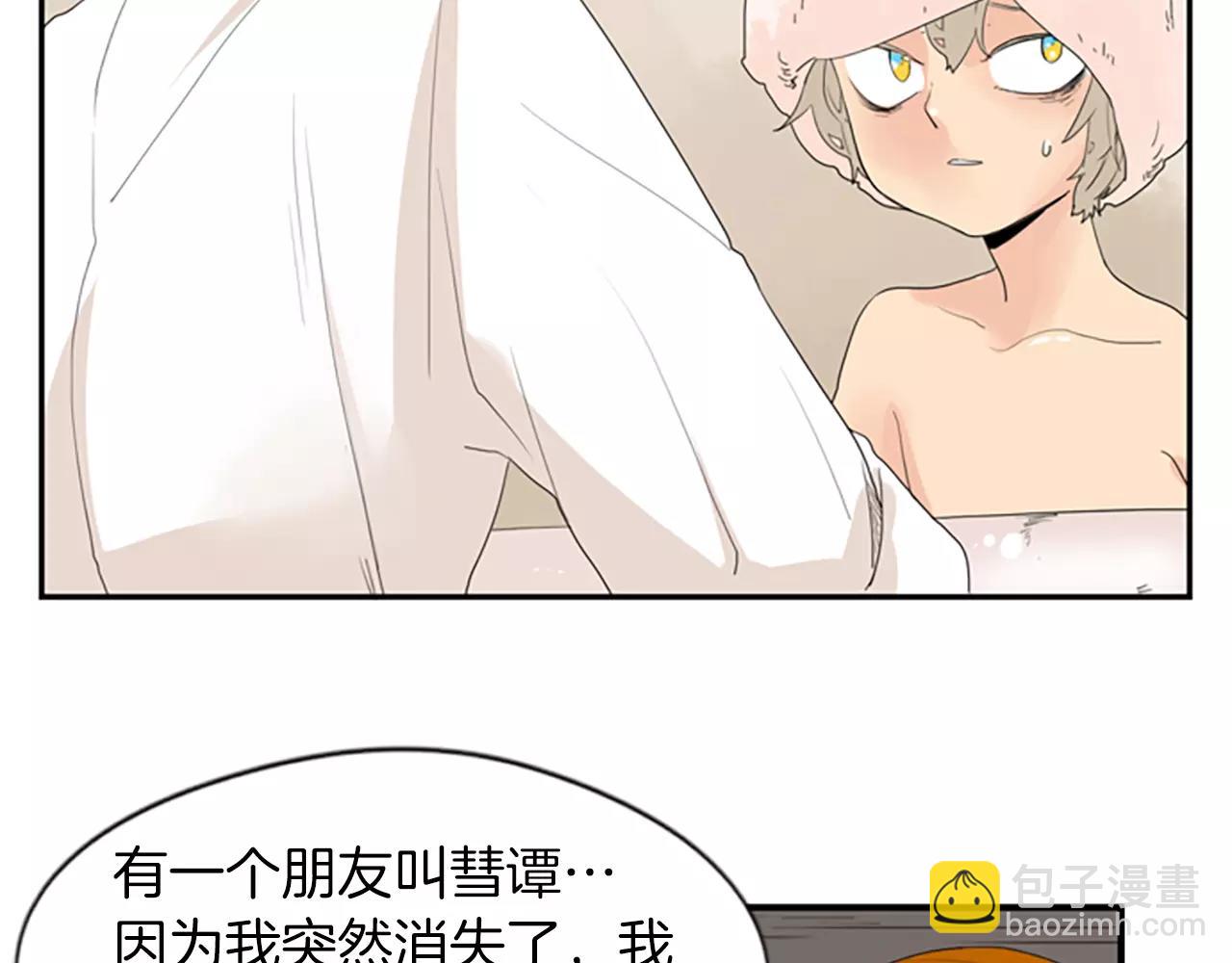 🍹狐狸的枷锁 第42话 幼时的玩伴 第21页