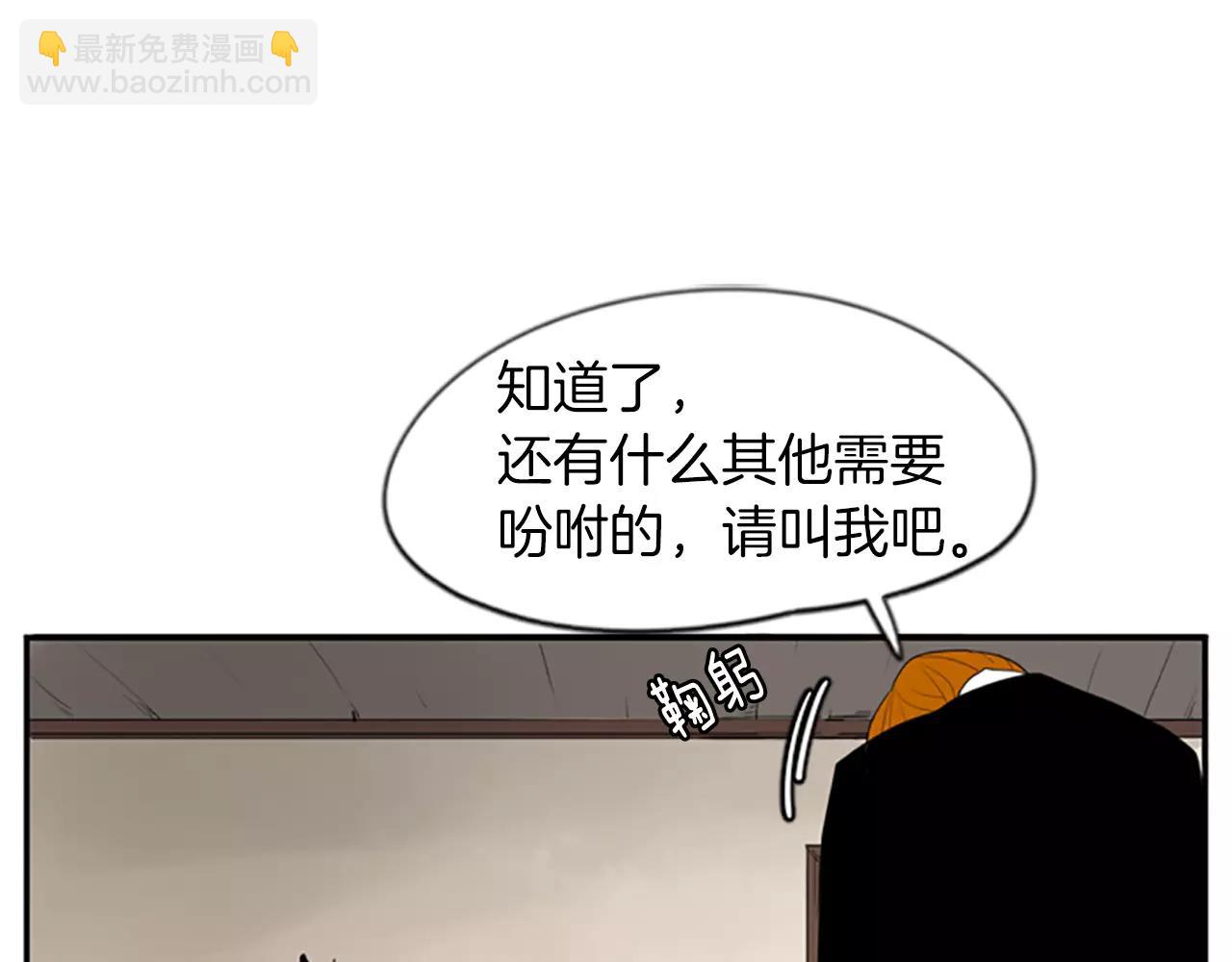 🍹狐狸的枷锁 第42话 幼时的玩伴 第24页