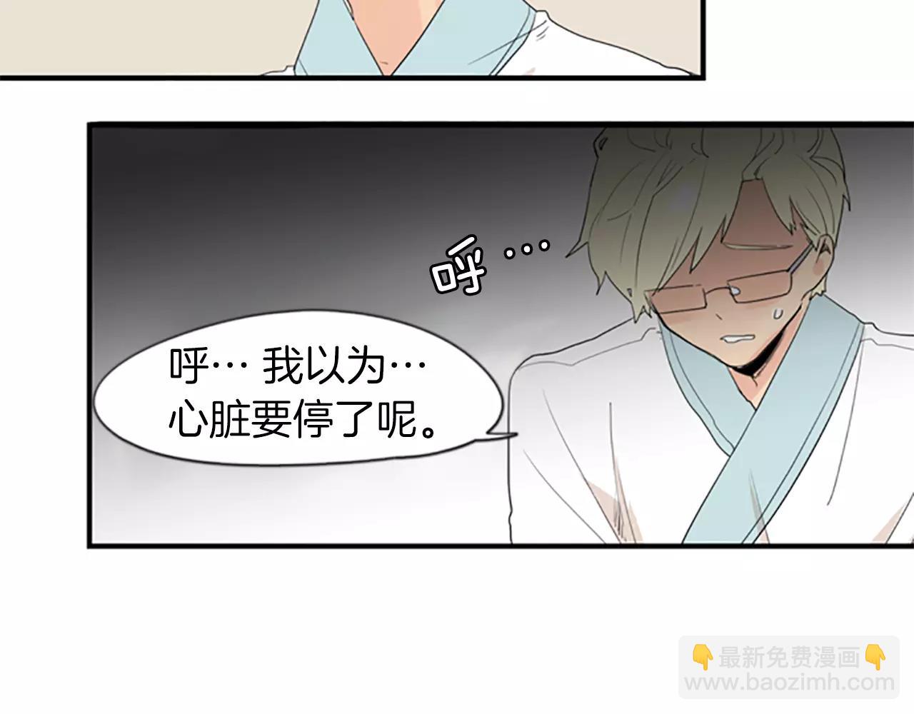🍹狐狸的枷锁 第42话 幼时的玩伴 第28页
