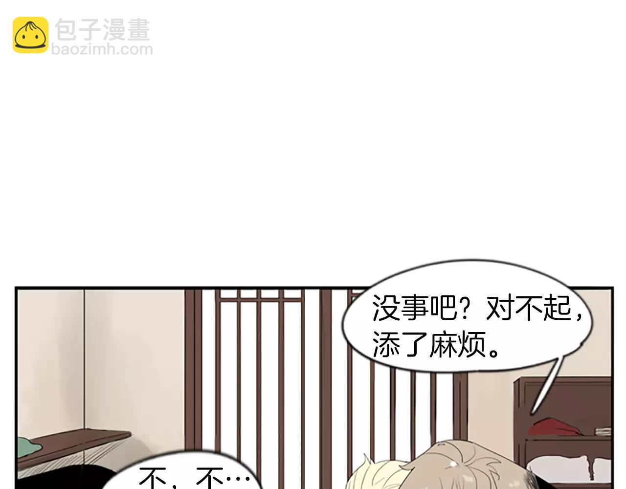 🍹狐狸的枷锁 第42话 幼时的玩伴 第29页