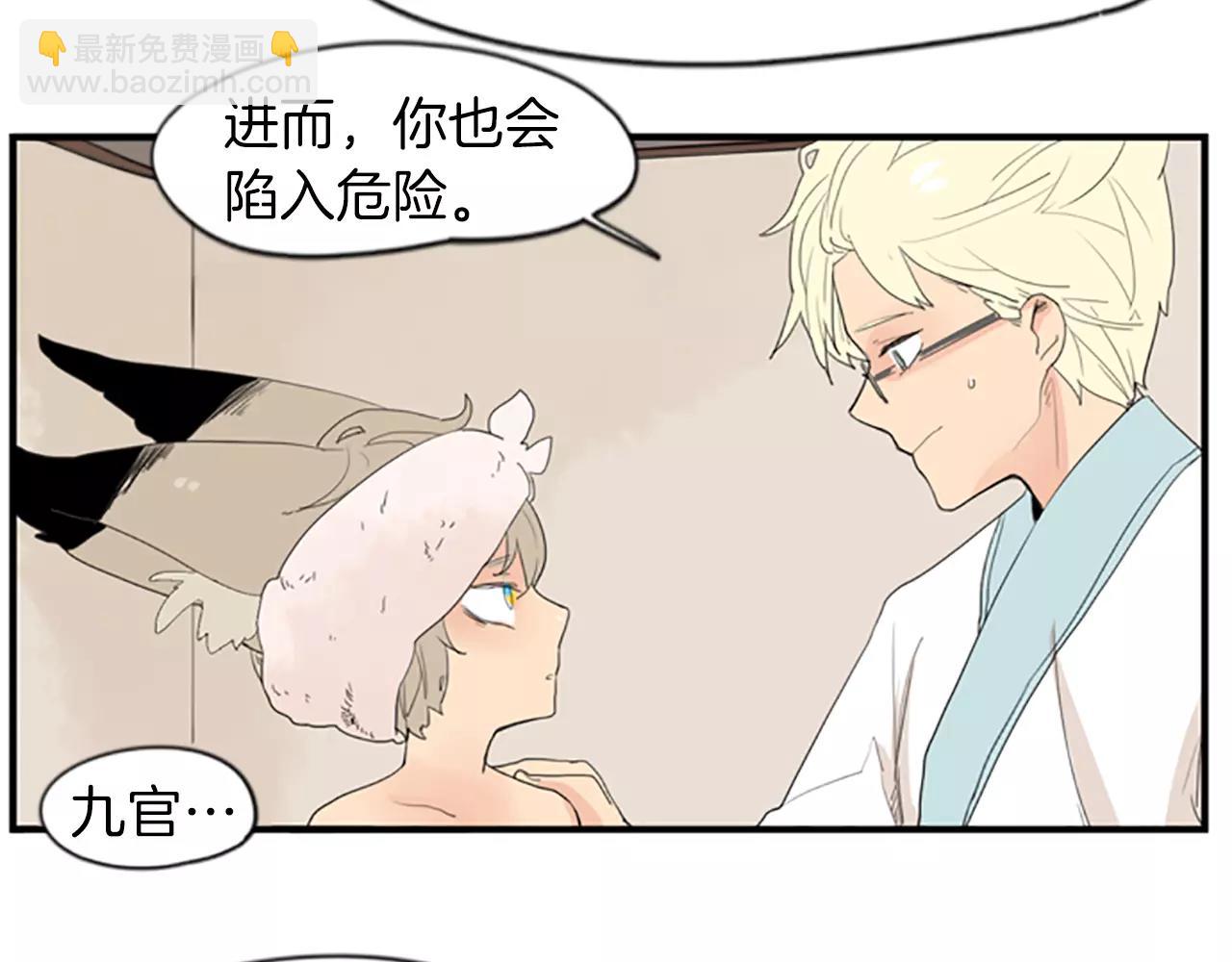 🍹狐狸的枷锁 第42话 幼时的玩伴 第36页