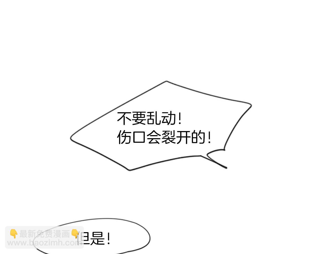 🍹狐狸的枷锁 第42话 幼时的玩伴 第4页