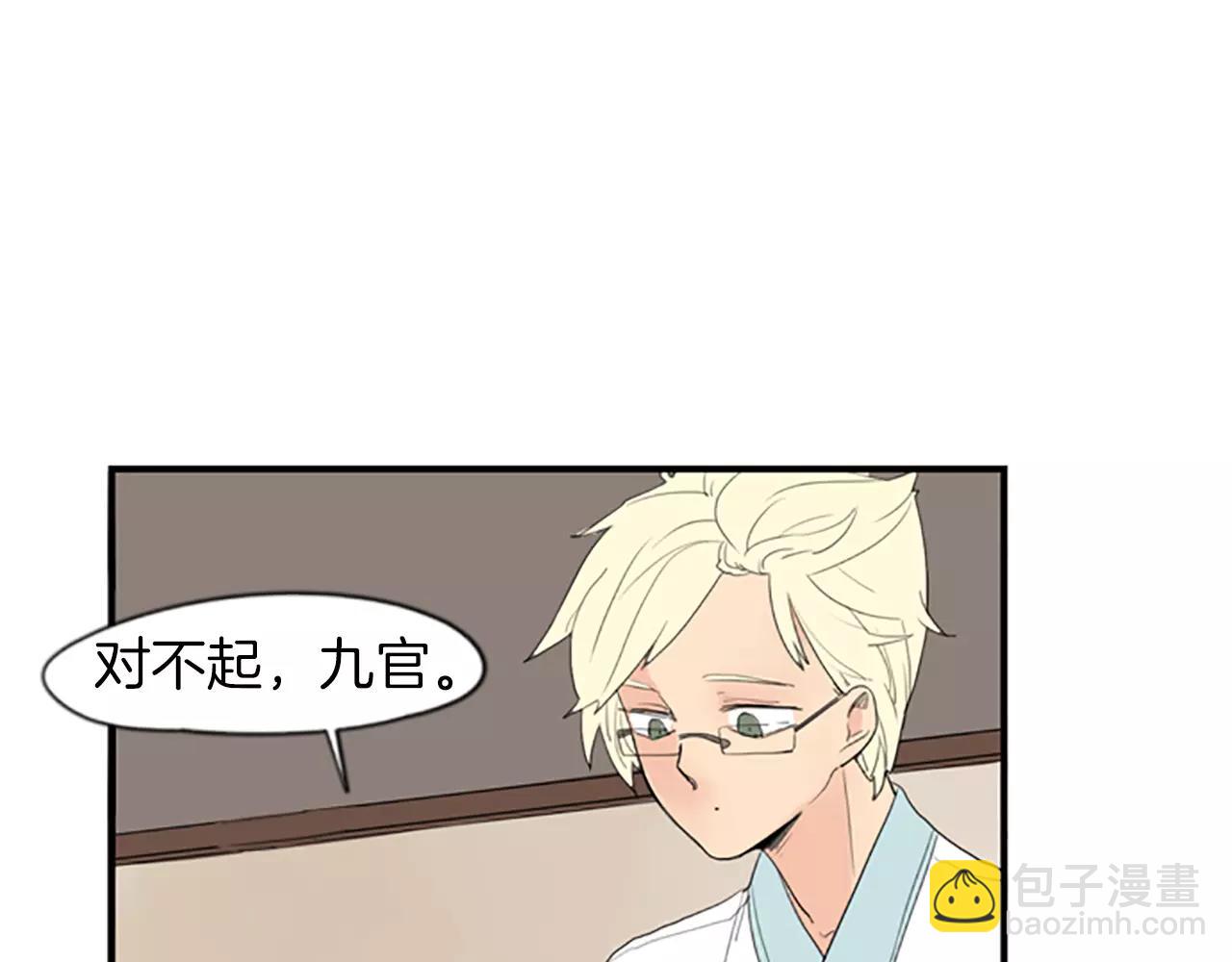 🍹狐狸的枷锁 第42话 幼时的玩伴 第40页