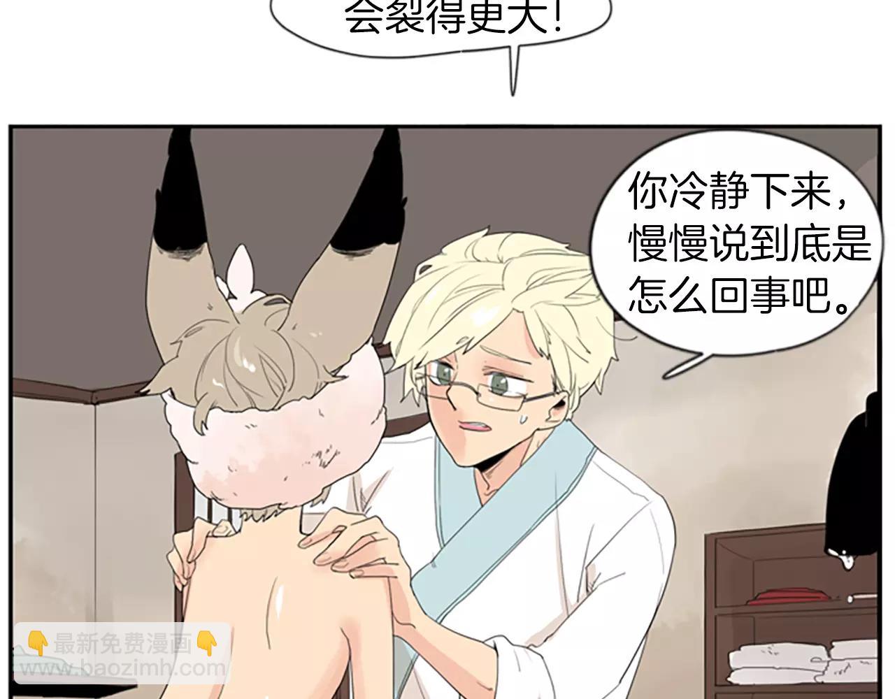 🍹狐狸的枷锁 第42话 幼时的玩伴 第7页