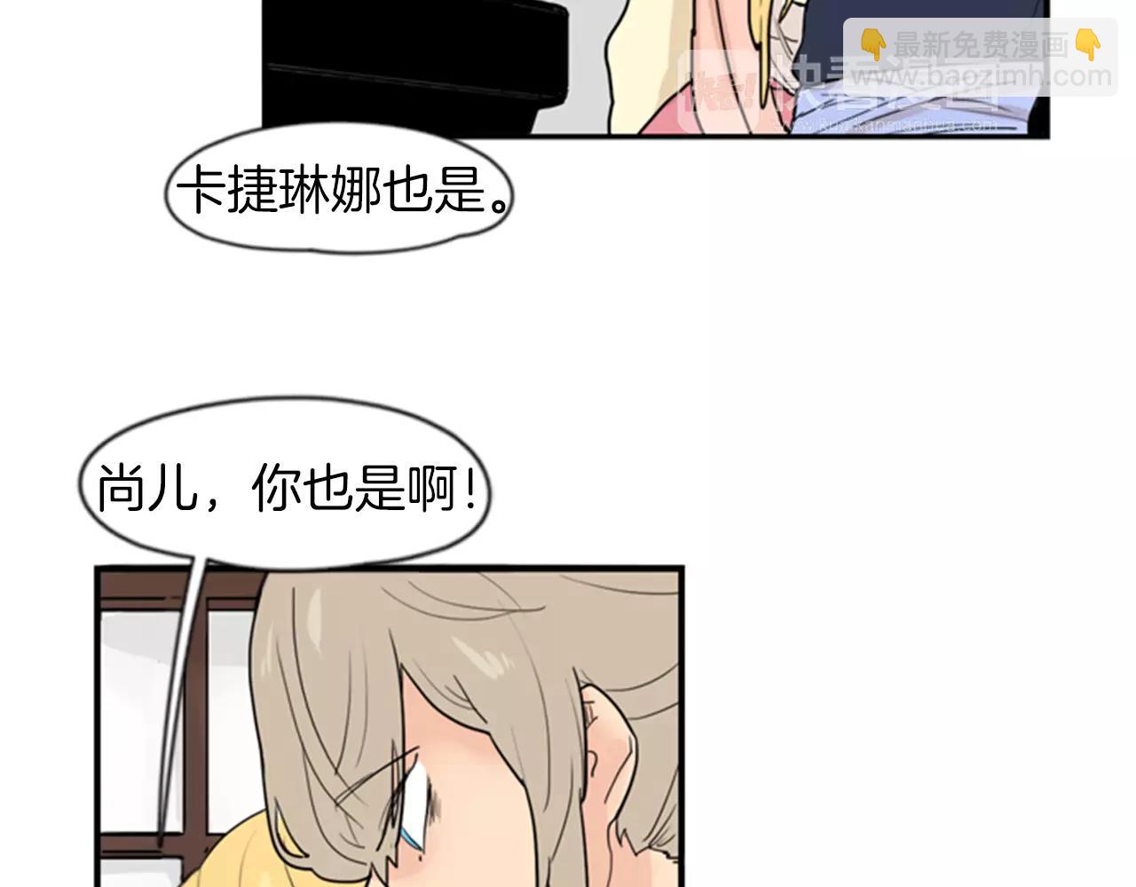 🍹狐狸的枷锁 第44话 不想做灯泡 第10页